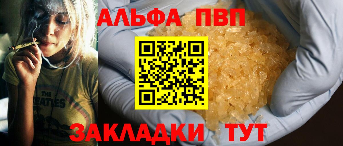 Alpha-PVP СК КРИС  Alpha PVP крисы CK  Вход с VPN  Елизово  А ПВП СК КРИС 