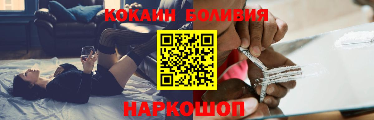КОКАИН  Кокаин Эквадор  Вход с VPN  Елизово 
