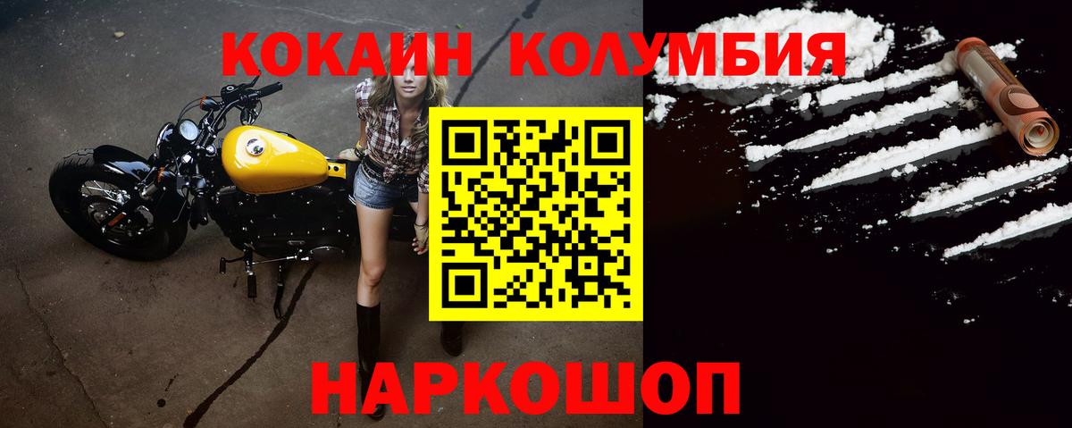 КОКАИН FishScale Елизово