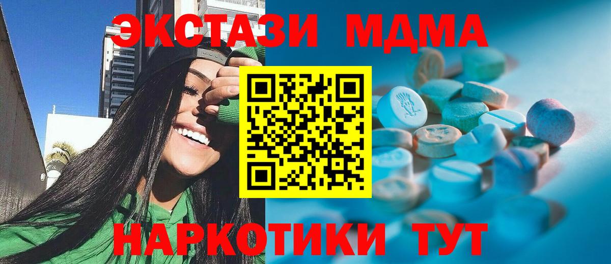 ЭКСТАЗИ 250 мг Елизово