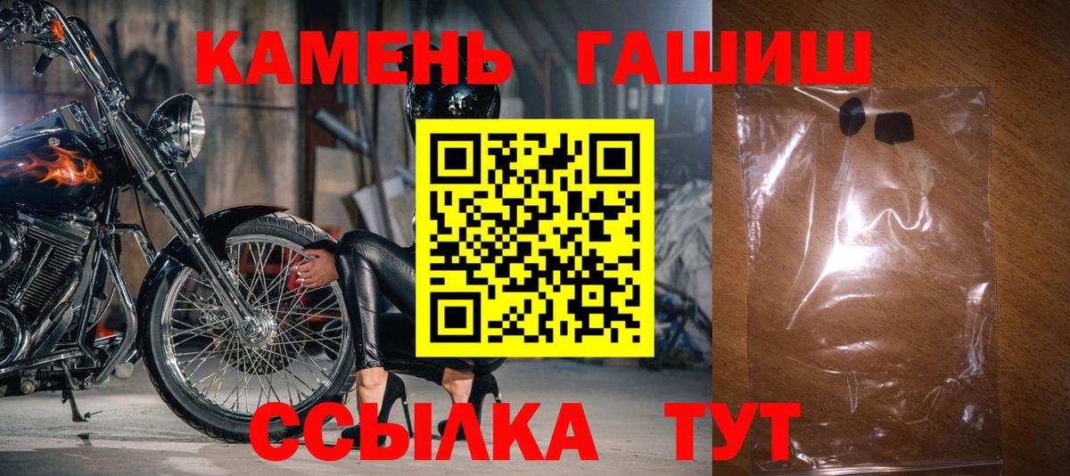 Елизово  ГАШИШ  Вход с VPN  ГАШИШ Premium  ГАШИШ убойный 