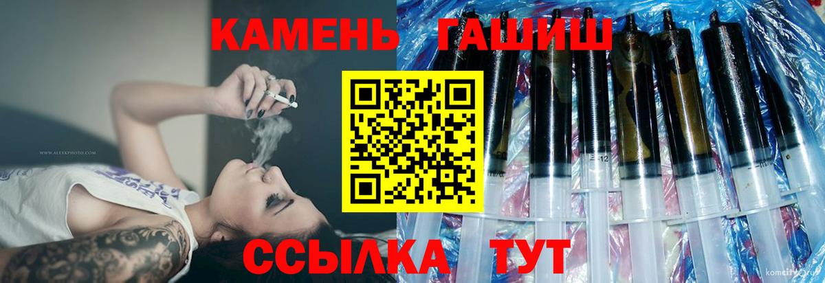 ГАШИШ убойный Елизово