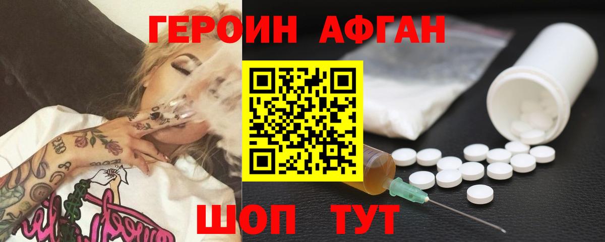 Героин гречка  Героин  Елизово  Вход с VPN 