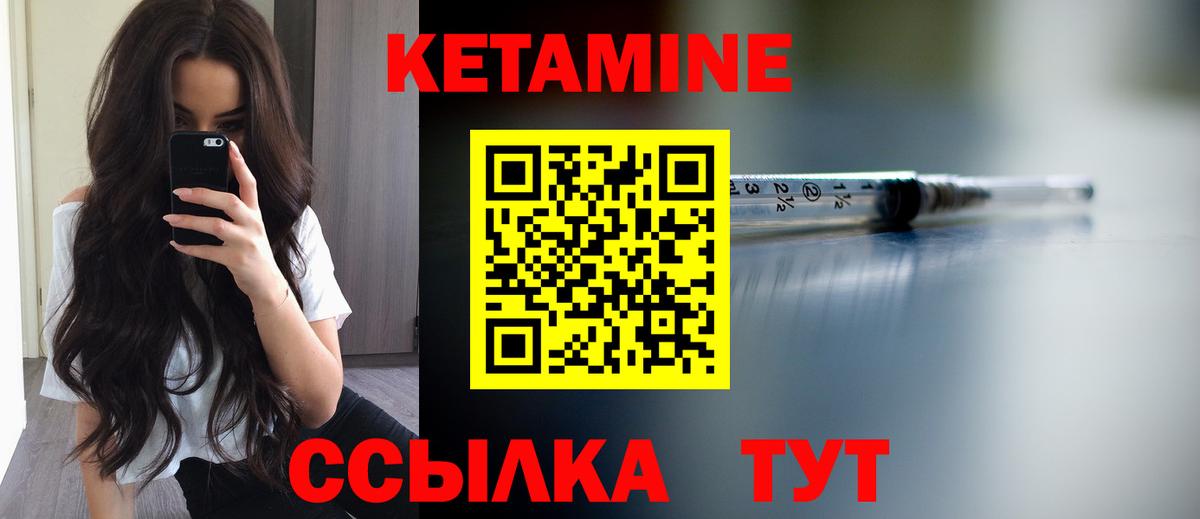 КЕТАМИН ketamine  Вход с VPN  Елизово  Кетамин VHQ 