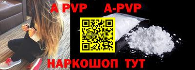a pvp Балахна