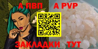 a pvp Балахна