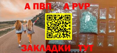 a pvp Балахна