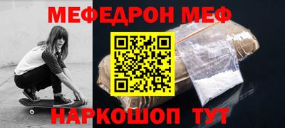 мефедрон VHQ Гусиноозёрск