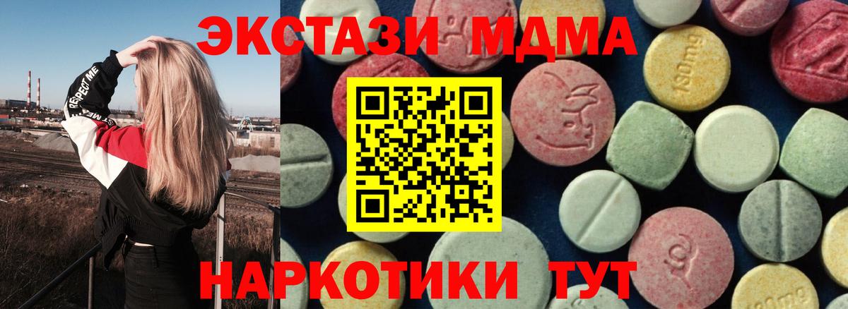 MDMA  Вход с VPN  Елизово  MDMA Molly 