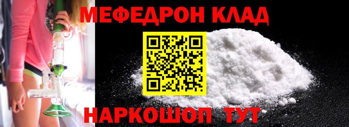 Меф мука Елизово