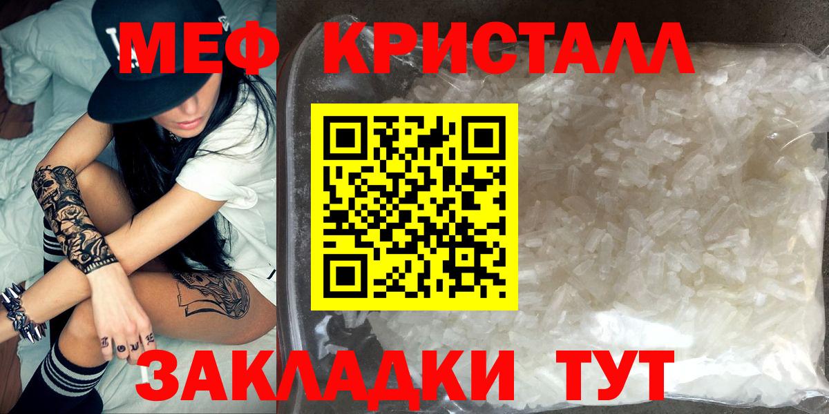 Мефедрон  Мефедрон 4 MMC  Меф mephedrone  Вход с VPN  Елизово  Меф 