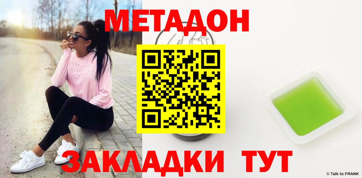 Елизово  МЕТАДОН кристалл  кракен как войти  МЕТАДОН VHQ  Вход с VPN 