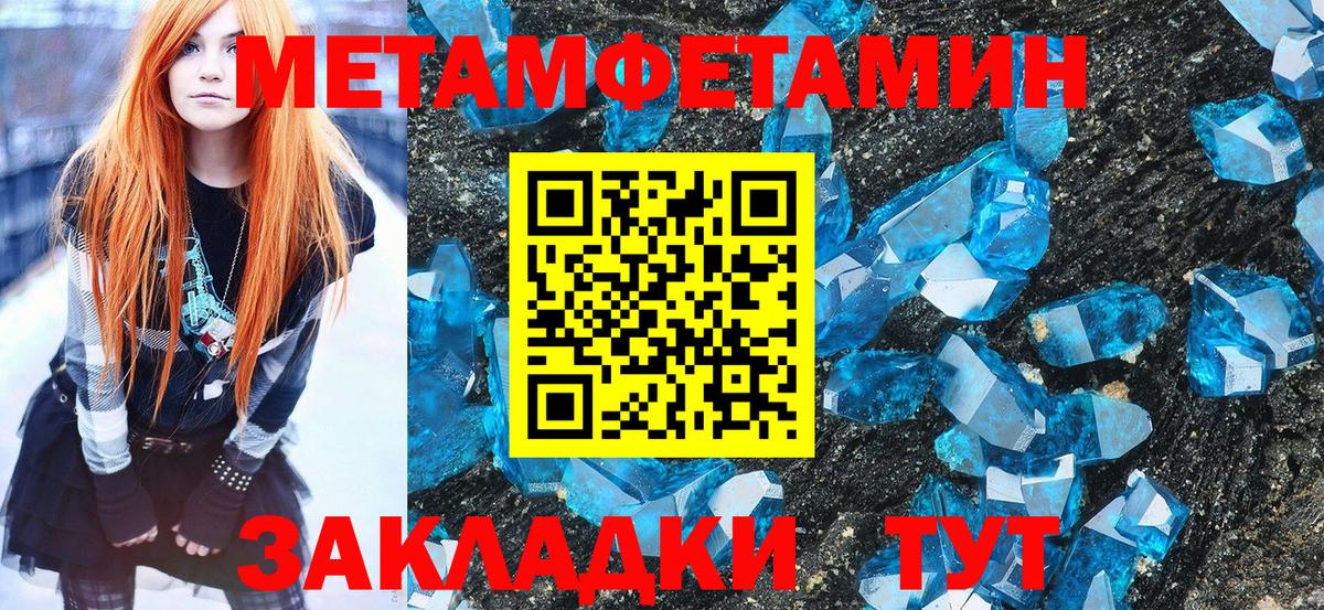Метамфетамин винт Елизово