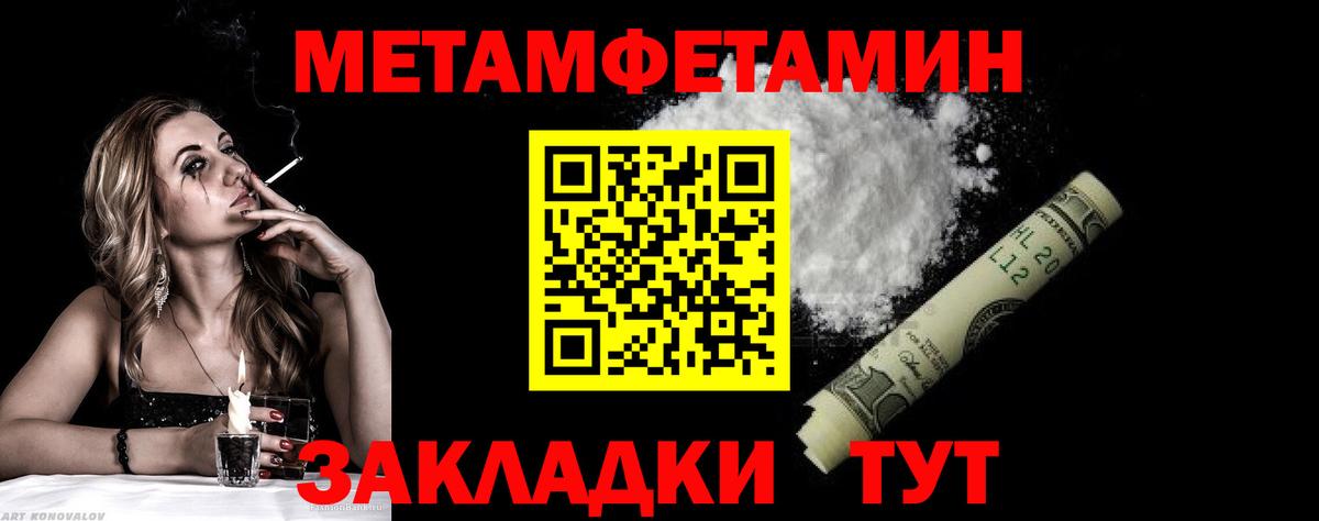 Метамфетамин Methamphetamine  Вход с VPN  Елизово  Метамфетамин Methamphetamine 