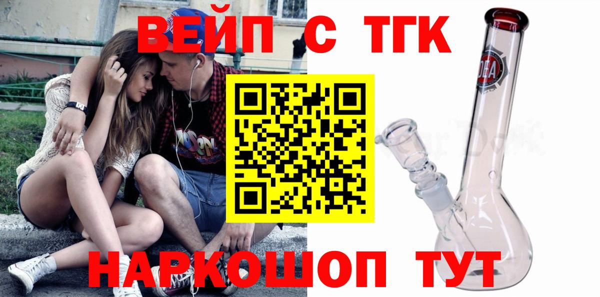 Дистиллят ТГК жижа Елизово