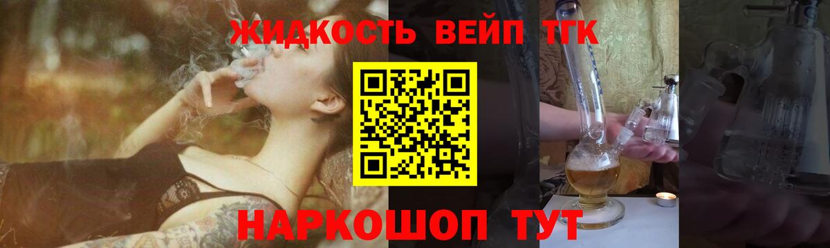 Дистиллят ТГК Wax  Вход с VPN  Елизово 