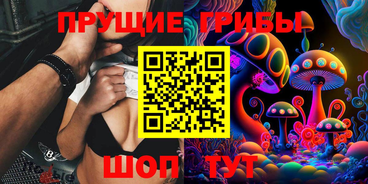 Галлюциногенные грибы MAGIC MUSHROOMS Елизово